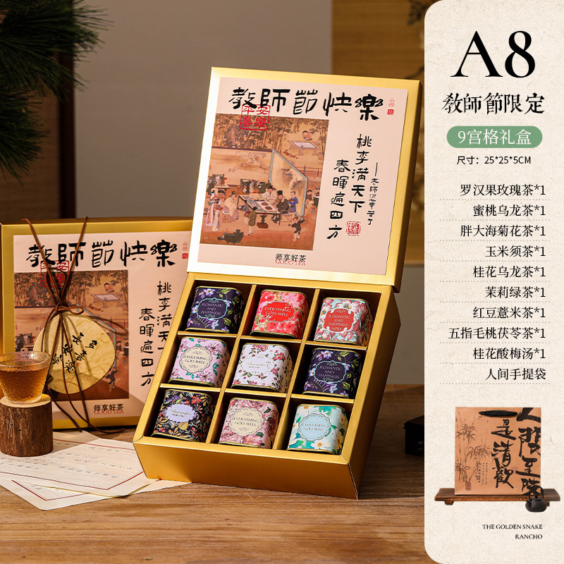 实用养生伴手礼迷你茶牛皮纸礼盒高级感礼品送老师轻奢教师节礼物|undefined