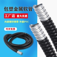 包塑金屬軟管穿線波紋管202546分電線電纜套管蛇皮塑料保護管阻燃