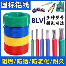 国标铝线2.5/4/6/10/16/25/35平方铝芯线家用户外防老化电线电缆