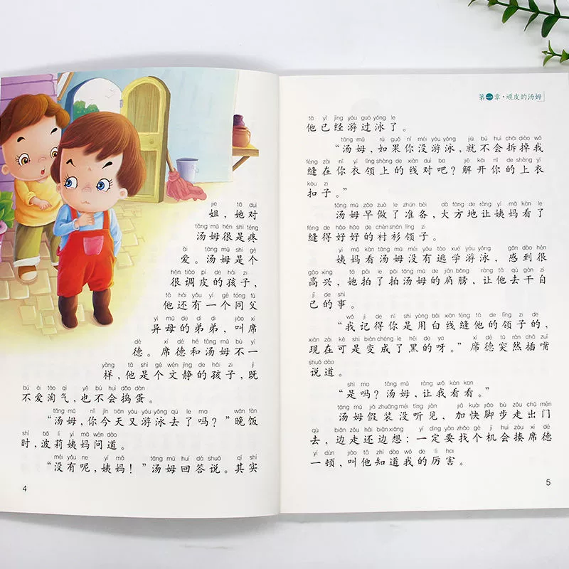 Том Соcо приключенческая книга Табер версия Марк рвота тёплое фэнтези-приключение дневник история