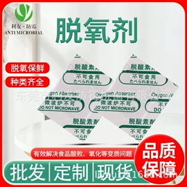 硅胶;防霉/抗菌剂;其他吸附剂