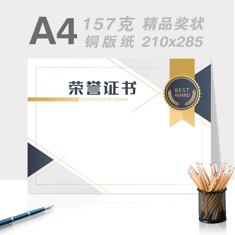 Primary and Middle School Students' Certificate of Award General Text Teachers Special Three Good Students Excellent Students Excellent Class Cadre Coated Paper