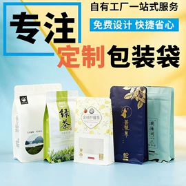 塑料食品袋;其他食品包装;休闲食品包装