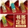 定制书签