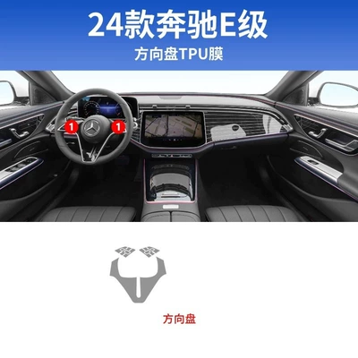 Car interior film — Film TPU - 24-26-models-of-steering-wheel-film-vertical-mark