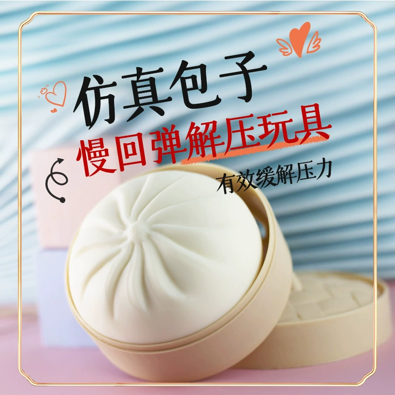 Встряхните звук той же симуляции мешок из свинины на гриле Милая еда играть в декомпрессию на пару Фаршированная булочка щепотка музыкальная сетка Красная декомпрессионная игрушка вентиляционный артефакт