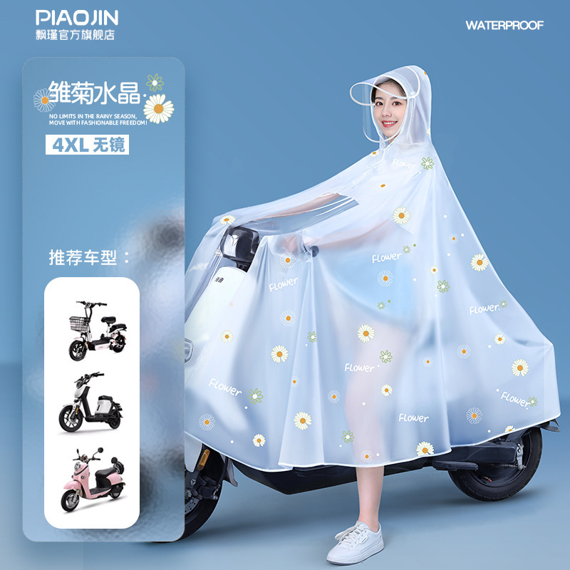 雨衣电动电瓶自行车长款全身防暴雨女款时尚加厚加大骑行专用雨披|undefined