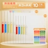 [【A3+A4】10个/全色各5个赠送科目贴]