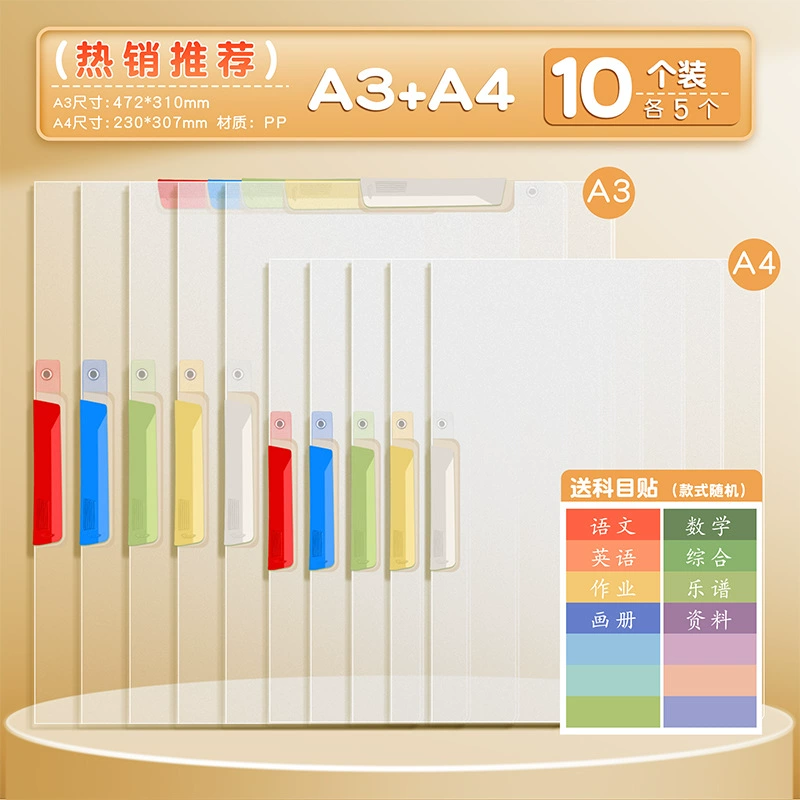 Student File Folder (Document Sleeve) A3/A4, Thickened Tear-Off Storage Bag, School Organizer