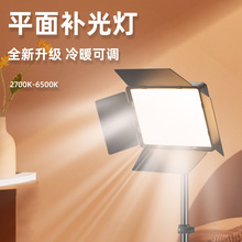 LED方灯4叶平面补光灯摄影灯 室内户外直播美妆拍摄打光摄影器材