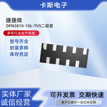 ESD���o늶��O��JEU7538P���bDFN3810-10L-TVS���O��