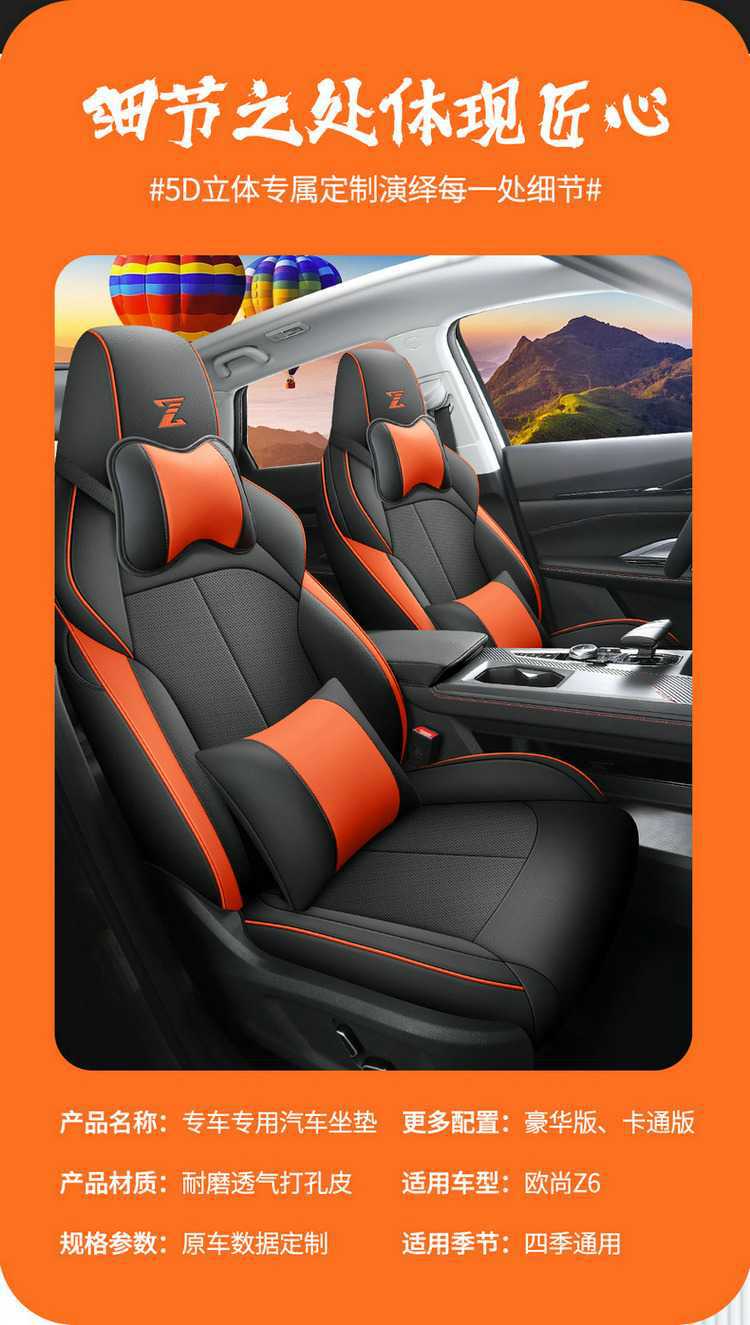 2624 model Changan Oushang Z6 Blue Whale Edition/Smart Electric iDD special car seat covers, all-season full-cover seat cushions and seat covers