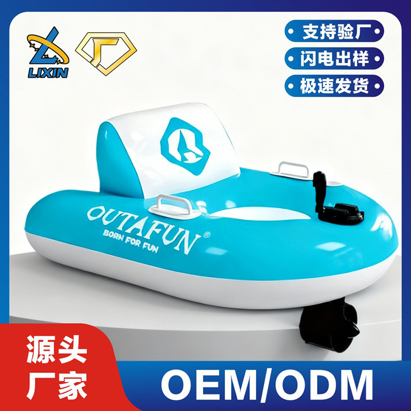 Customized Electric Single-Person Water Inflatable Floating Thruster Floating Automatic Thruster Swimming Ring Rotatable Floating Ring