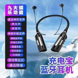 充电宝蓝牙耳机入耳式骑手超长待机耳机颈戴式可充电插卡无线蓝牙