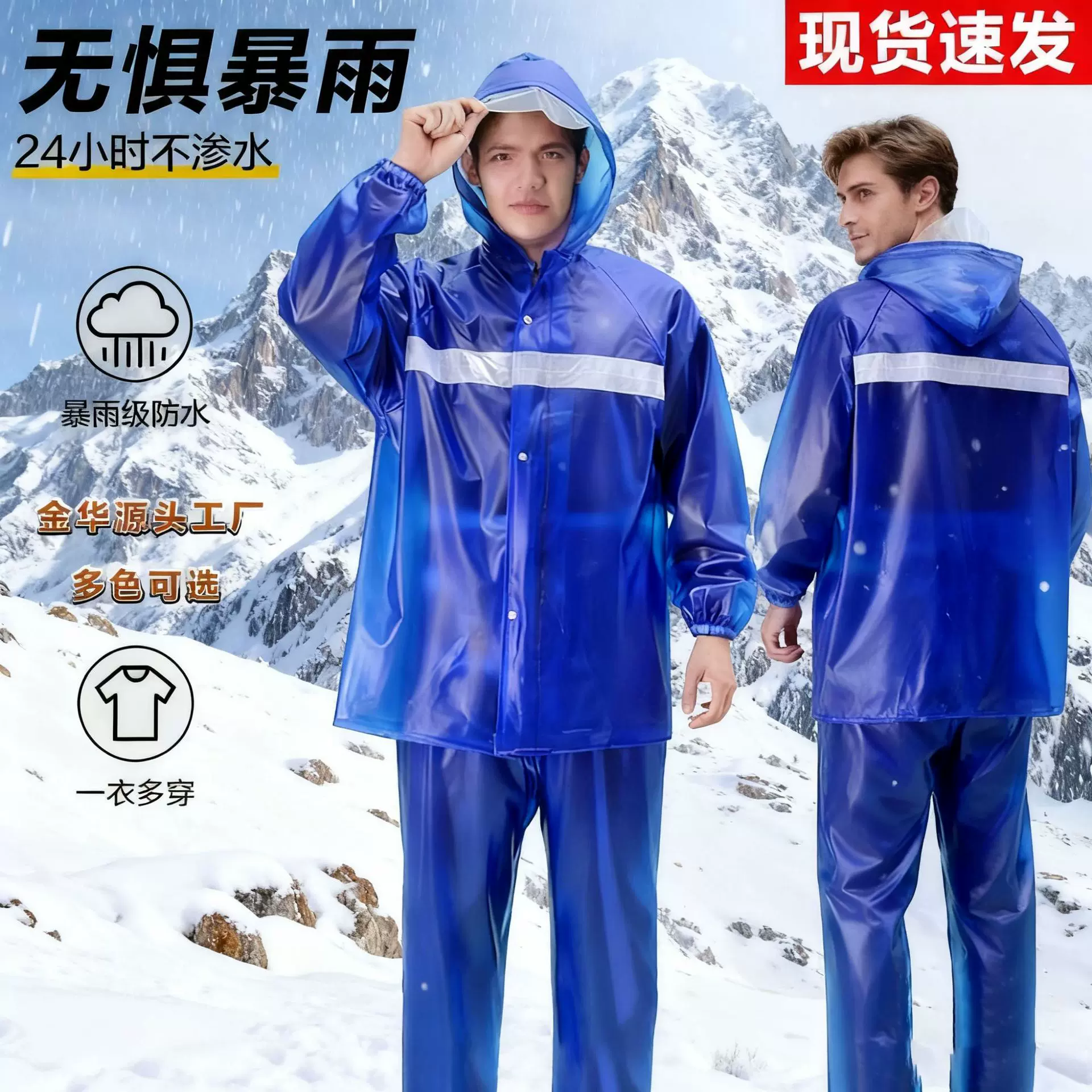 加厚防暴雨骑行雨衣雨裤套装工地干农活外卖骑手专用分体雨衣批发