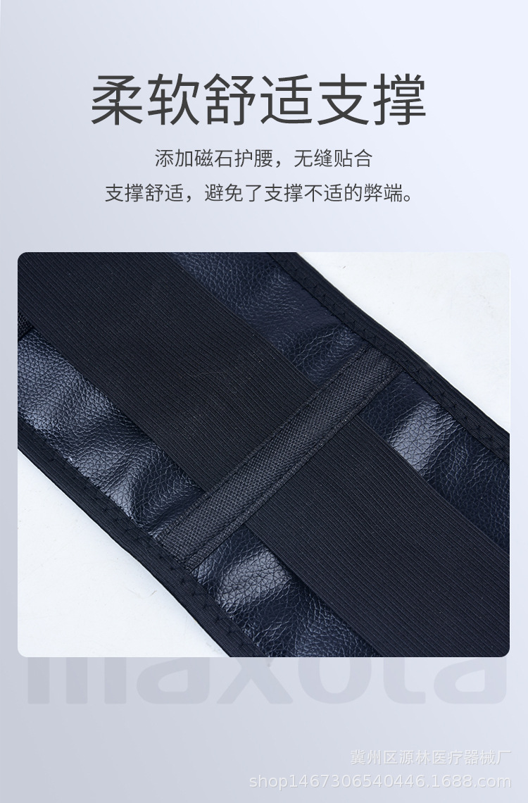 松紧口护腰图片护腰_05.jpg