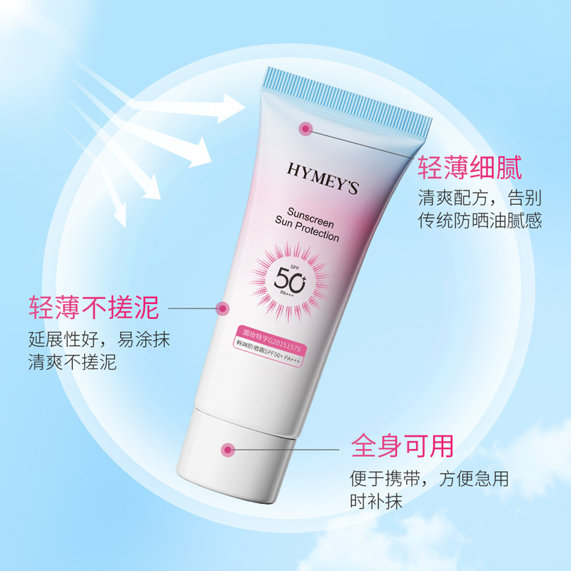 Imagen de belleza Han Qian protector solar hidratante ligero transpirable refrescante no graso fácil de aplicar protector solar al por mayor