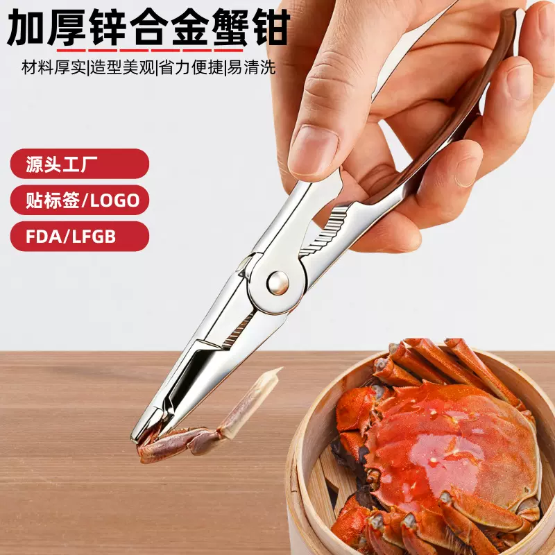 蟹钳专用吃蟹工具家用加厚海鲜工具大号螃蟹神器不锈钢厨房工具
