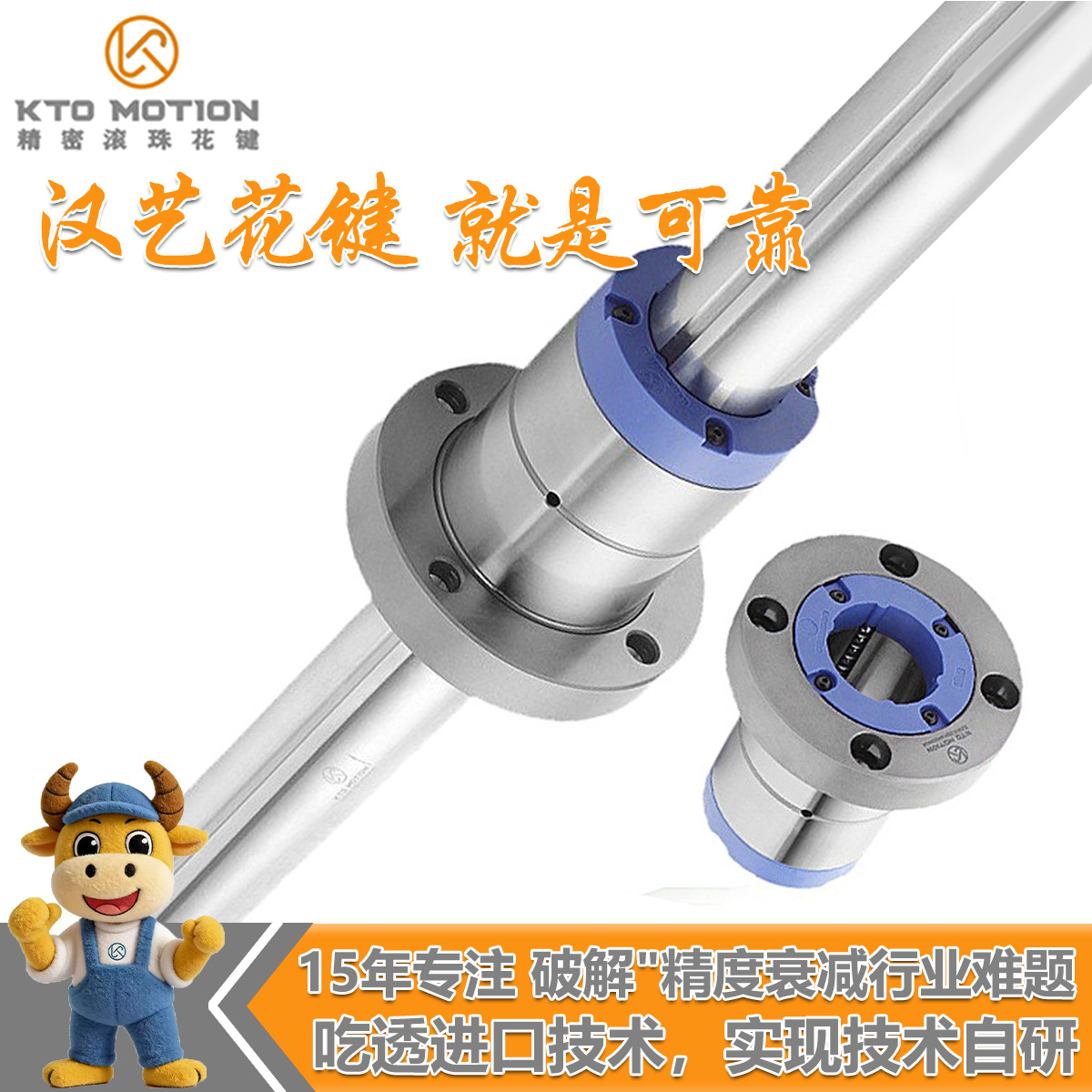 国产大载荷高刚性圆筒法兰滚珠花键SLF系列可按图加工平替导套