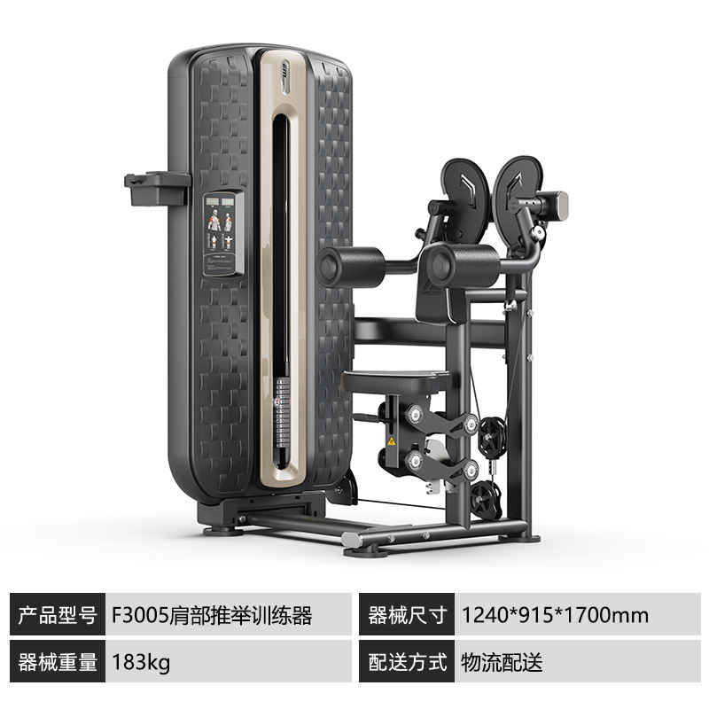 Equipo de entrenamiento de hombros gimnasio comercial de postura sentada entrenador de hombro push-up deltoide entrenador de fuerza