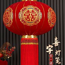 结婚新款喜字灯笼大门无线喜字灯笼户外婚礼阳台布置结婚植绒灯笼