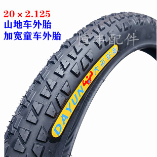 20x 2.125 Mountain Bike Tire Widened Child Tire Universiade 20*2.125 Bicycle Tire Tire 1.5