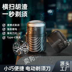 新款電動迷你剃鬚刀 便攜家用電動刮鬍刀旅行多功能水洗小鬍鬚刀