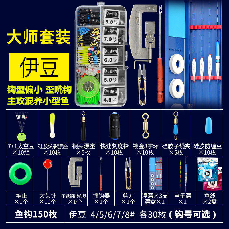 鱼钩套装全套组合配件鱼线浮漂盒刻度铅太空豆漂座八字环钓鱼线组|undefined