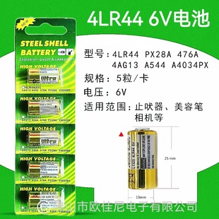 ��Ʒ�| �߹���4LR44�|��6V�~��늳�ֹ�������C���ݹP��L1325/4A76