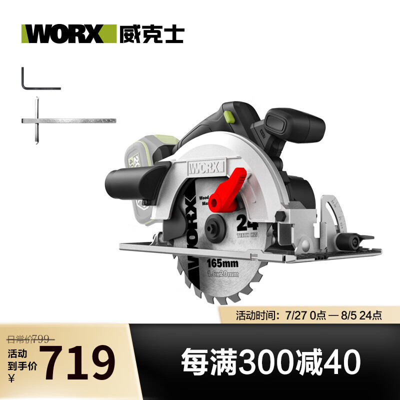 WIX 20V sin escobillas sierra circular eléctrica de litio WU538 sierra manual carpintero herramienta eléctrica máquina de corte multifunción