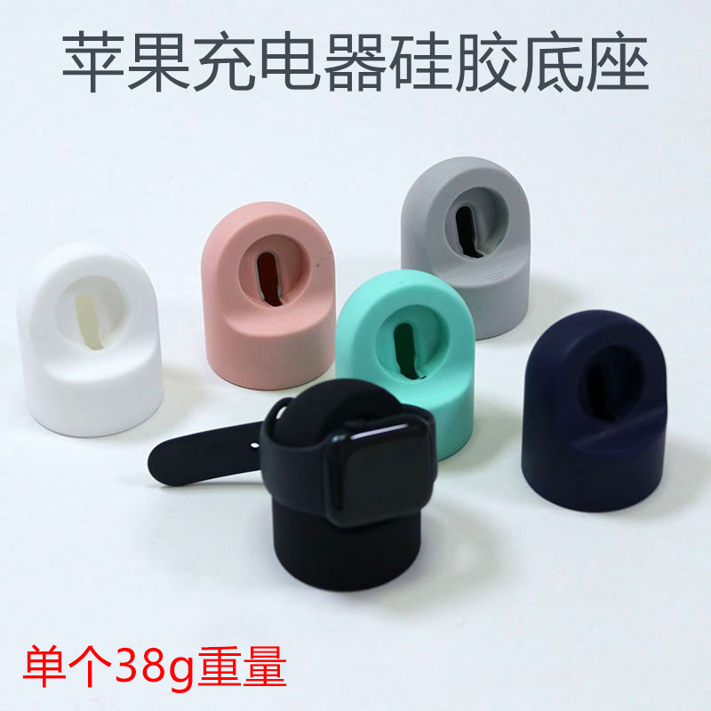 Wholesale iWatch Smart Watch Silicone Stand Suitable for Apple Watch Stand Wireless Charging Base