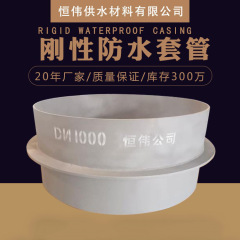 国家標準硬質防水ケーシング事前埋め込み人穿刺防止壁鋼換気チューブステンレス鋼密閉電気防水ケーシング
