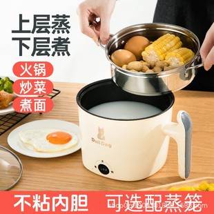 Electric Cooker for Student Dormitory, Multifunctional Integrated Small Electric Pot for Cooking Noodles, Mini Hot Pot for 1-2 People