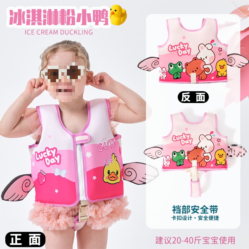 [가랑이끈 추가로 업그레이드] 핑크 아이스크림 리틀 옐로우 덕 스타일 [아동복 10-22.5kg 권장]