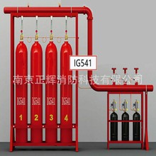 IG-541气体自动灭火系统装置设备惰性气体智能消防气体灭火系统