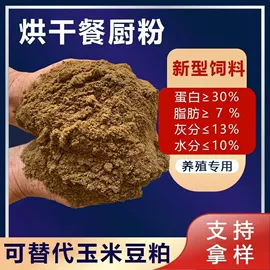 动物性饲料;其他饲料添加;其他饲料