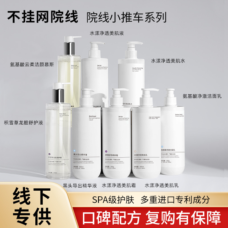 美容院专供水乳补水修护屏障焕颜院线大瓶护肤品套装养肤线下专供