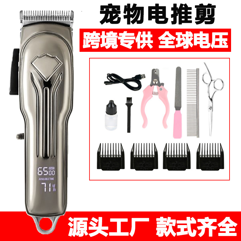 跨境推毛器狗狗剃毛器寵物電推剪電動電推子理髮器套裝貓咪剪毛器