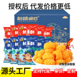 一件代发刺猬阿甘鱿鱼酥多种规格零食小吃薯片锅巴薯片网红零食