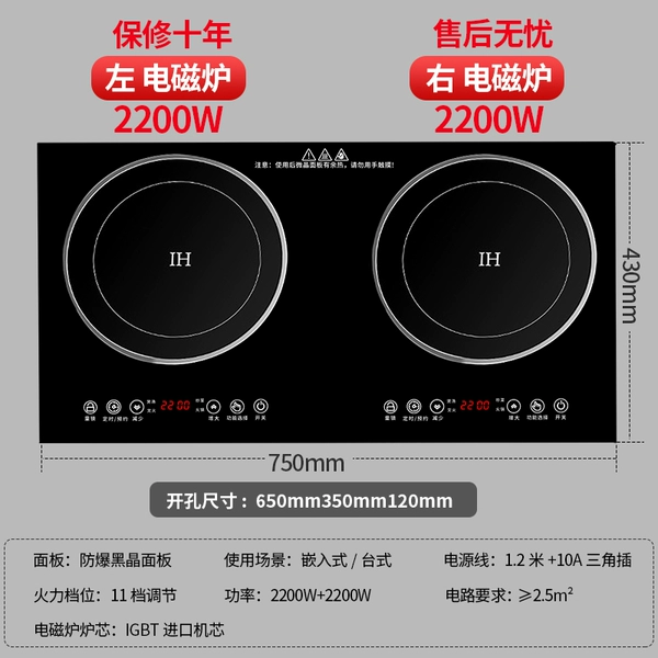 Large size 750*430 double induction cooker (aluminum alloy edge)
