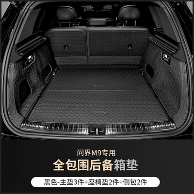 fully surrounded by nappa tail, Trunk Mat - black-5-seatermain-seat-cushion-backrest-cushion-side-bolsters-24-models-of-wenjie-m9-trunk-mat