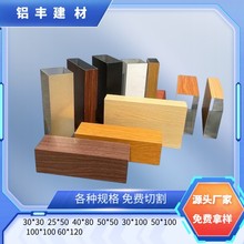 木纹铝合金方管现货隔断格栅方通幕墙天花吊顶型材铝方通型材方管