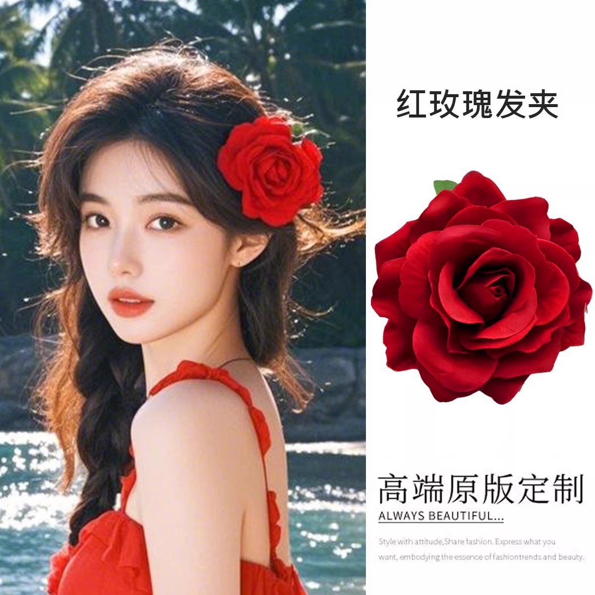 Rose oreja clip para el cabello para mujeres 2025 nuevo clip de boca de pato de alta gama flores vacaciones en la playa de la ventana toque de cabeza