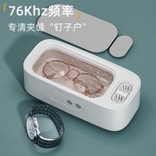 超声波洗眼镜机全自动多功能隐形眼镜手表首饰清洗器家用清洁机