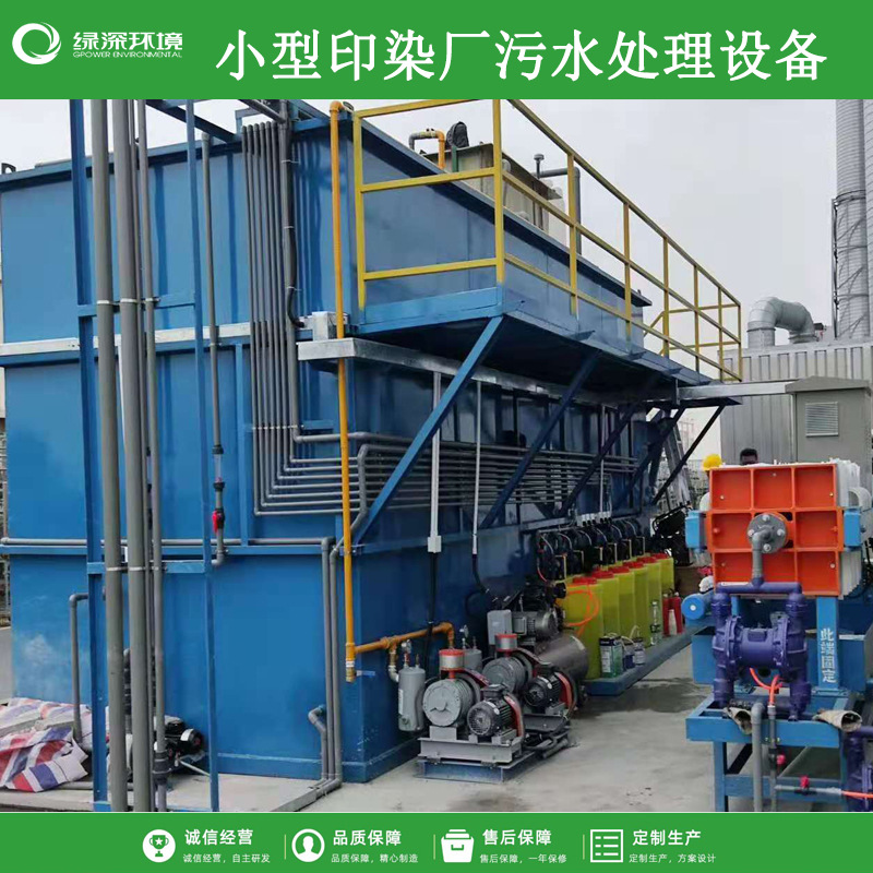 Printing spray paint ink sewage purification wastewater treatment…