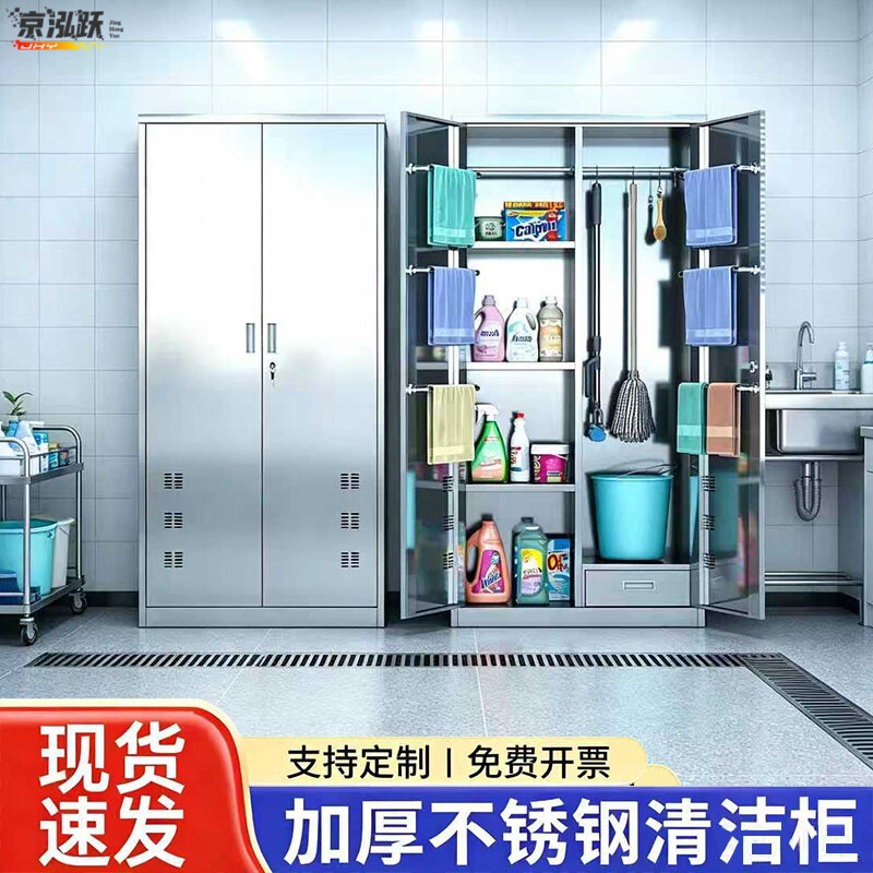 Stainless Steel Cleaning Cabinet School Classroom Mop Cabinet Cleaning Tool Cabinet Miscellaneous Storage Cabinet Sanitary Cleaning Storage Cabinet