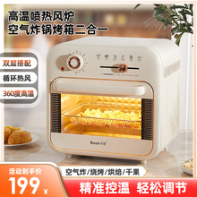 家用智能空氣炸鍋多功能大容量透明可視電烤箱烘焙發酵炸一體烤箱