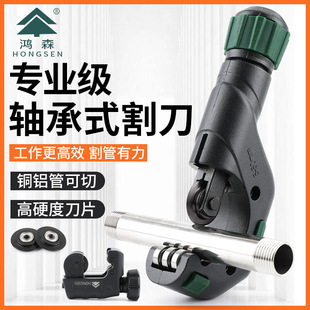 Hongsen pipe cutter pipe cutter stainless steel pipe available cutter copper pipe cutter pipe cutter pipe cutter pipe scissors