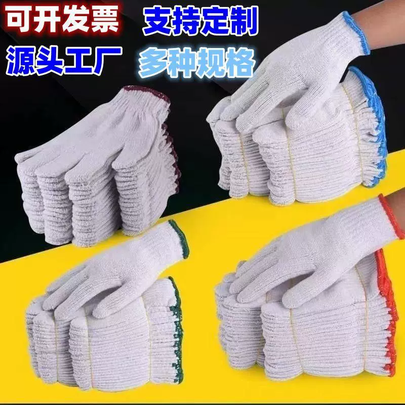 Перчатки по охране труда оптом хлопчатобумажная пряжа нейлон Нескользящие Авторемонтные работы ремонтные работы белая нить износостойкие перчатки из хлопковой нити