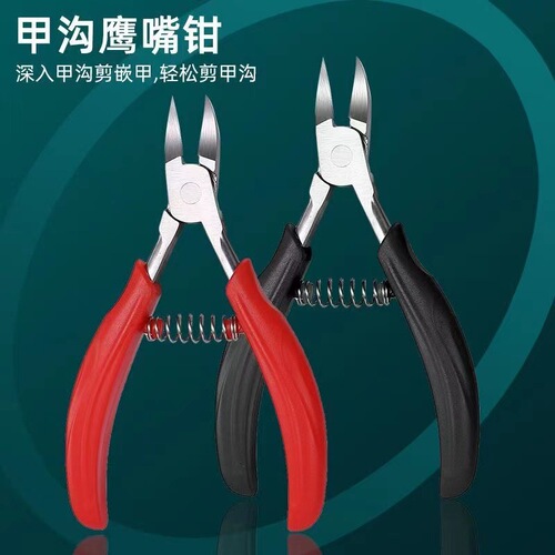 German nail clipper for nail groove, professional pedicure nail scissors, ingrown nail tip, oblique mouth olecranon pliers, nail groove pliers